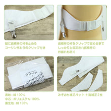 画像をギャラリービューアに読み込む, 【みぞおち補正ファンデーション】補正パット/補正下着/補正ベスト/腰パット/ウエストパット/着付け小物/S/M/L/補整肌襦袢/日本製/補正用品/ポリエステル/レディース /女性/肌着/着物用下着/和装下着/白/送料無料【TT】