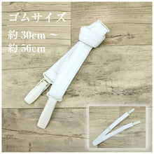 画像をギャラリービューアに読み込む, 【コーリンベルト白/エコノミー】着物ベルト/着物用ベルト/着付けベルト/着付け用ベルト/和装用ベルト/夏着物/夏きもの/浴衣/着物/コーリン腰紐/着付け/着付け小物/和装/和装小物/成人式/和服/ウエストベルト/日本製【TT】