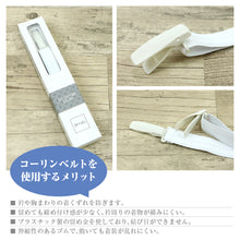 画像をギャラリービューアに読み込む, 【コーリンベルト白/エコノミー】着物ベルト/着物用ベルト/着付けベルト/着付け用ベルト/和装用ベルト/夏着物/夏きもの/浴衣/着物/コーリン腰紐/着付け/着付け小物/和装/和装小物/成人式/和服/ウエストベルト/日本製【TT】