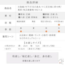 画像をギャラリービューアに読み込む, 【中古】大島紬 付下げ 白川貞夫 十二支文様に寄せ柄 黒茶 こげ茶 身丈161cm 裄丈66.5cm 袷正絹着物 msize MC1-2