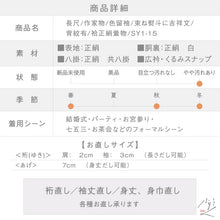 画像をギャラリービューアに読み込む, 【中古】長尺 作家物 色留袖 束ね熨斗に吉祥文 背紋有 黄色 身丈165.5cm 裄丈64.5cm 袷正絹着物 lsize トールサイズ SY1-15