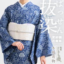 画像をギャラリービューアに読み込む, 洗える着物 阿波しじら 抜染 【更紗調花唐草】 No,542 女性用 12m しじら織 反物 夏着物 単衣着物 ゆかた 木綿 フルオーダー お仕立て 普段着 湯通し済み 着付け 着物 浴衣 和装 レディース 家庭洗濯可