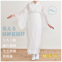 画像をギャラリービューアに読み込む, 【洗える 紋紗長襦袢】半衿付き M・L・LLサイズ 肌着/ワンピース肌着/長襦袢/夏用/夏絽/うそつき襦袢/涼しい/単衣袖/礼装用/普段用/洒落用/日本製/お稽古/婦人用/人気商品/和装/着物/送料無料 【TT】【WK】