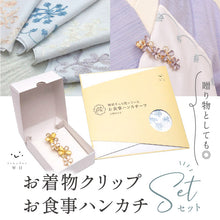 画像をギャラリービューアに読み込む, 【お着物クリップ&お食事ハンカチーフ セット】 寧日 ningday ゴールド ラインストーン フラワーモチーフ クリスタル 大判 刺繍ハンカチ 食事用エプロン プレゼント 贈り物 和装小物 【TT】K23-1