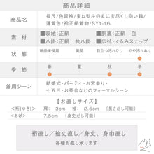 画像をギャラリービューアに読み込む, 【中古】長尺 色留袖 束ね熨斗の丸に宝尽くし向い鶴 薄黄色 身丈165cm 裄丈64.5cm 袷正絹着物 lsize トールサイズ SY1-16