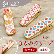 画像をギャラリービューアに読み込む, 【着物クリップ 和モダン 大サイズ】 日本製 3点セット 着付けクリップ ラバー付き ハンディクリップ 和装クリップ レトロ 古典柄 花菱 菊 七宝 赤 衿止め 襟止め 仮止め 帯止め 着付小物 和装 着物 浴衣 和装小物【WK】001999