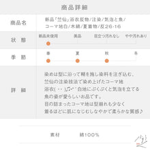 画像をギャラリービューアに読み込む, 新品『竺仙』浴衣反物 注染 気泡と魚 コーマ地白 木綿 長さ12m 反巾38cm 紺×白 カジュアル お仕立て可 反26-16