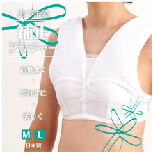画像をギャラリービューアに読み込む, 【補正ブラジャー あづま姿】和装ブラ M L 補正下着 美容 成人式 初心者 鳩胸 オールシーズン 吸湿 伸縮 ストレッチ 白 レディース 踊り 和装小物【WK】M017918 L017919