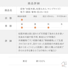 画像をギャラリービューアに読み込む, 反物『本藍木綿』松阪もめん キングサイズ 格子 白×濃紺 長さ12.5m以上 反巾38cm カジュアル お仕立て可 反25-183