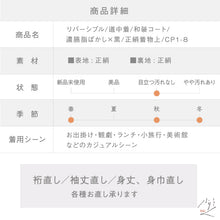 画像をギャラリービューアに読み込む, 【中古】リバーシブル 道中着 和装コート 濃臙脂ぼかし×黒 正絹着物上 身丈102cm 裄丈66cm CP1-8