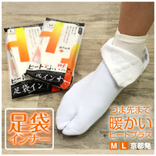 画像をギャラリービューアに読み込む, 【足袋インナー】東レ/ヒート+ふぃっと/和装/足袋/たび/白/アクリル/レーヨン/ポリエステル/ポリウレタン/M/L/ストレッチ/靴下/和装インナー/ソフトサーモ/静電気防止/レディース/