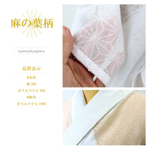画像をギャラリービューアに読み込む, 【洗える 紋紗長襦袢】半衿付き M・L・LLサイズ 肌着/ワンピース肌着/長襦袢/夏用/夏絽/うそつき襦袢/涼しい/単衣袖/礼装用/普段用/洒落用/日本製/お稽古/婦人用/人気商品/和装/着物/送料無料 【TT】【WK】