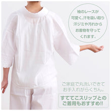 画像をギャラリービューアに読み込む, 【半衿付き 半襦袢 袖レース】夏用 冬用 綿100% 肌着 和装下着 きものスリップ 襦袢 オールシーズン 快適 夏着物 浴衣 単衣 袷 踊り 和装小物 【TT】