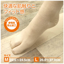 画像をギャラリービューアに読み込む, 【足袋インナー LONG】膝下/ひざ下/東レ/ヒート+ふぃっと/和装/足袋/たび/アクリル/レーヨン/ポリエステル/ポリウレタン/M/L/ストレッチ/靴下/冬/着物/きもの/和装インナー/ソフトサーモ/静電気防止/レディース/女性/舞妓/送料無料【WK】M3538 L3539