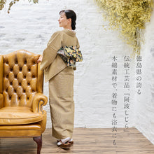 画像をギャラリービューアに読み込む, 洗える着物 阿波しじら 縞模様 【からしベージュに白細縞】No,318 女性用 13m しじら織 夏着物 ゆかた 木綿 フルオーダー お仕立て 普段着 湯通し済み 着付け 着物 浴衣 和装 日本製 レディース