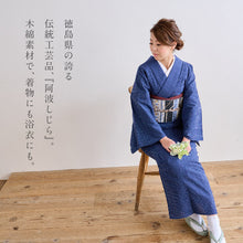 画像をギャラリービューアに読み込む, 洗える着物 阿波しじら 抜染 【スクエアドット】 No,520 女性用 12m 女性用 しじら織 反物 夏着物 単衣着物 ゆかた 木綿 フルオーダー お仕立て 普段着 湯通し済み 着付け 着物 浴衣 和装 レディース 家庭洗濯可