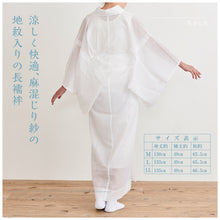 画像をギャラリービューアに読み込む, 【洗える 紋紗長襦袢】半衿付き M・L・LLサイズ 肌着/ワンピース肌着/長襦袢/夏用/夏絽/うそつき襦袢/涼しい/単衣袖/礼装用/普段用/洒落用/日本製/お稽古/婦人用/人気商品/和装/着物/送料無料 【TT】【WK】