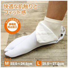 画像をギャラリービューアに読み込む, 【足袋インナー】東レ/ヒート+ふぃっと/和装/足袋/たび/白/アクリル/レーヨン/ポリエステル/ポリウレタン/M/L/ストレッチ/靴下/和装インナー/ソフトサーモ/静電気防止/レディース/
