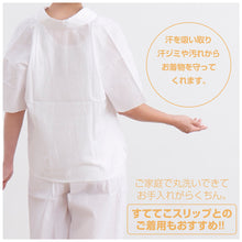 画像をギャラリービューアに読み込む, 【半衿付き 半襦袢】夏用 冬用 綿100% 肌着 和装下着 きものスリップ 襦袢 オールシーズン 快適 夏着物 浴衣 単衣 袷 踊り 和装小物 【TT】
