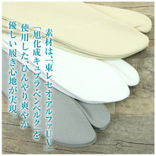 画像をギャラリービューアに読み込む, 【東レ セオα 足袋】UVカット/吸汗/速乾/接触冷感/ベンクール足袋/ストレッチ足袋/和装/足袋カバー/たびカバー/白/グレー/ベージュ/こはぜなし/レディース/女性/イベント/新品/涼しい足袋/着物 【MT】