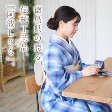 画像をギャラリービューアに読み込む, 洗える着物 阿波しじら グラデーションチェック 桔梗 チェック 2色 13m 女性用 しじら織 夏着物 ゆかた 木綿 お仕立て可 数量限定 普段着 湯通し済み 着付け 着物 浴衣 和装 日本製 D10