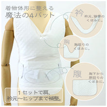 画像をギャラリービューアに読み込む, 【着物 補正ベスト パット付き】衿 胸 腹 腰 ヒップ 補整ベスト レディース オールインワン 全身 マジックテープ 簡単 ビフォーアフター 着物 美しい 着付 和装小物 【TT】