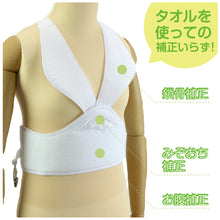画像をギャラリービューアに読み込む, 【みぞおち補正ファンデーション】補正パット/補正下着/補正ベスト/腰パット/ウエストパット/着付け小物/S/M/L/補整肌襦袢/日本製/補正用品/ポリエステル/レディース /女性/肌着/着物用下着/和装下着/白/送料無料【TT】