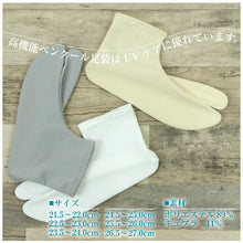 画像をギャラリービューアに読み込む, 【東レ セオα 足袋】UVカット/吸汗/速乾/接触冷感/ベンクール足袋/ストレッチ足袋/和装/足袋カバー/たびカバー/白/グレー/ベージュ/こはぜなし/レディース/女性/イベント/新品/涼しい足袋/着物 【MT】