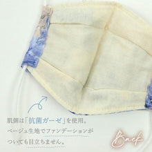 画像をギャラリービューアに読み込む, 和柄 レースマスク ボタニカルレース 花柄 人気 3Dマスク ボタニカル ダイヤモンドマスク 柳葉型 魚型 立体 抗菌ガーゼ使用 息がしやすい ハンドメイド レース マスク レディース 洗える 和装小物 K21-18