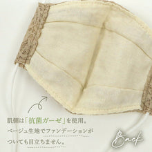 画像をギャラリービューアに読み込む, 和柄 レースマスク ボタニカルレース 無地 人気 3Dマスク 花唐草模様 ダイヤモンドマスク 柳葉型 魚型 立体 抗菌ガーゼ使用 息がしやすい ハンドメイド レース マスク レディース 洗える 和装小物 K21-17