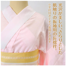 画像をギャラリービューアに読み込む, 【振袖用 洗える 長襦袢】豊富なサイズ S M L LL 3L W 5L ポリエステル 綸子織 洗濯 仕立上 簡単 ピンク 礼装 成人式 謝恩会 パーティ 小さい 長い 着付 和装小物 着物 肌着 下着 着付け 半衿 【TT】10002208
