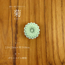 画像をギャラリービューアに読み込む, 【和三盆 帯留め 菊 あじさい】かわいい おしゃれ小物 おびどめ 日本製 きく 紫陽花 白あじさい アナベル 花 二分紐 三分紐 帯締め 小紋 しゃれ着 付下げ 着物 浴衣 着付 和菓
