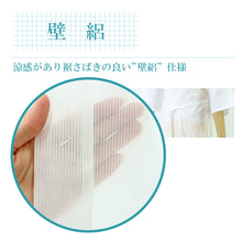 画像をギャラリービューアに読み込む, 【汗取りきものスリップ 蜂巣織り】M・Lサイズ 着物スリップ/ワンピース肌着/肌着/肌襦袢/浴衣スリップ/着物下/涼しい/礼装用/洒落用/着付け/お稽古/踊り/日本舞踊/民謡/弓道/仕事/婦人用/人気商品/和装/着物/送料無料【WK】3486