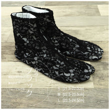 画像をギャラリービューアに読み込む, 【上質レース足袋 白・黒 21.5cm~25cm爽快・涼感・美足】2種類 和装/レース/おしゃれ/足袋カバー/たびカバー/ホワイト/ブラック/こはぜ/レディース/女性/イベント/入卒式/結婚式/普段着/通年用/ストレッチ/新品/着物/女子会 【MT】