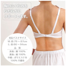 画像をギャラリービューアに読み込む, 【補正ブラジャー あづま姿】和装ブラ M L 補正下着 美容 成人式 初心者 鳩胸 オールシーズン 吸湿 伸縮 ストレッチ 白 レディース 踊り 和装小物【WK】M017918 L017919