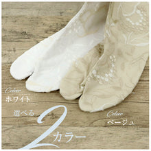 画像をギャラリービューアに読み込む, オリジナル商品* リーフ刺繍足袋 22.5cm~24.5cm ミツビシ足袋 つま先がきれい おしゃれ コハゼ こはぜ リーフ 葉っぱ ベージュ ホワイト 小紋 付下げ おでかけ パーティ 和装小物 【MT】