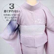 画像をギャラリービューアに読み込む, 【すずろ伊達締め 華美裳】ホワイト だてじめ マジックベルト メッシュ 着付け小物 白 長襦袢 着物 着付け 和装小物 着崩れ防止 ムレない ウエストベルト 快適 和装小物 S M L LL【IT】