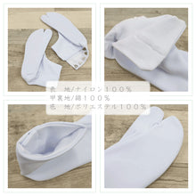 画像をギャラリービューアに読み込む, 【5枚コハゼ《大きめ》ストレッチ足袋】(3L 4L) 東レ 和装 足袋 たび 白 こはぜ コハゼ 5まい レディース 女性 メンズ 男性 ビッグサイズ 着物 ナイロン 和装小物 【TT】