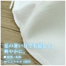 画像をギャラリービューアに読み込む, 【マスク夏用 東レ 洗えるセオアルファ】冷感マスク/爽涼快/日本製/ドライ/布マスク/飛沫感染/花粉/ほこり/鼻にフィット/立体縫製/ひんやり/男女兼用/UVカット/白/ホワイト