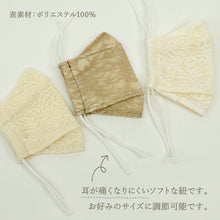 画像をギャラリービューアに読み込む, 和柄 レースマスク ボタニカルレース 無地 人気 3Dマスク 花唐草模様 ダイヤモンドマスク 柳葉型 魚型 立体 抗菌ガーゼ使用 息がしやすい ハンドメイド レース マスク レディース 洗える 和装小物 K21-17