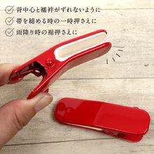 画像をギャラリービューアに読み込む, 【鈴付き着物クリップ(単品・1個)大サイズ】着付けクリップ/和装小物/日本製/着付け小物/仮止め/裾押さえ/和服/着付教室/衿/襟ハンディクリップ/大/着物/和装/着付け/衿留め/和装クリップ/アルミ製 カーブ型 襟留 装道 女性 きもの 帯 仮止め 便利【WK】衿止め 大2P 1989