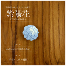 画像をギャラリービューアに読み込む, 【和三盆 帯留め 菊 あじさい】かわいい おしゃれ小物 おびどめ 日本製 きく 紫陽花 白あじさい アナベル 花 二分紐 三分紐 帯締め 小紋 しゃれ着 付下げ 着物 浴衣 着付 和菓