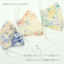 画像をギャラリービューアに読み込む, 和柄 レースマスク ボタニカルレース 花柄 人気 3Dマスク ボタニカル ダイヤモンドマスク 柳葉型 魚型 立体 抗菌ガーゼ使用 息がしやすい ハンドメイド レース マスク レディース 洗える 和装小物 K21-18