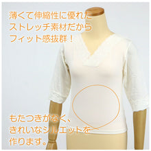 画像をギャラリービューアに読み込む, 【ヒート+ふぃっと 和装インナー】 *ショートシャツ* 東レ 白 M L ストレッチ 冬 着物 きもの インナー ソフトサーモ 静電気防止 レディース 暖かい 女性 舞妓 京都発 和装小物【WK】3532