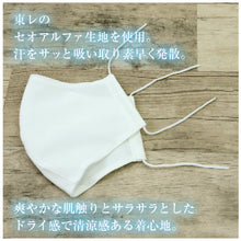 画像をギャラリービューアに読み込む, 【マスク夏用 東レ 洗えるセオアルファ】冷感マスク/爽涼快/日本製/ドライ/布マスク/飛沫感染/花粉/ほこり/鼻にフィット/立体縫製/ひんやり/男女兼用/UVカット/白/ホワイト