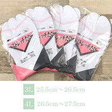 画像をギャラリービューアに読み込む, 【5枚コハゼ《大きめ》ストレッチ足袋】(3L 4L) 東レ 和装 足袋 たび 白 こはぜ コハゼ 5まい レディース 女性 メンズ 男性 ビッグサイズ 着物 ナイロン 和装小物 【TT】