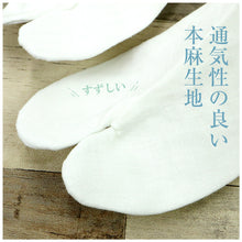 画像をギャラリービューアに読み込む, 【本麻足袋】夏用足袋22.5cm~26.5cmの9サイズ♪涼しい/夏用/初夏/初秋/夏/白足袋/選べるサイズ/和装/白/4枚コハゼ/レディース/女性/着物/イベント/爽やか/快適/中国製/夏着物/日用品/お稽古/晒裏/メール便 【TT】