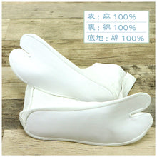 画像をギャラリービューアに読み込む, 【本麻足袋】夏用足袋22.5cm~26.5cmの9サイズ♪涼しい/夏用/初夏/初秋/夏/白足袋/選べるサイズ/和装/白/4枚コハゼ/レディース/女性/着物/イベント/爽やか/快適/中国製/夏着物/日用品/お稽古/晒裏/メール便 【TT】