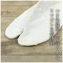 画像をギャラリービューアに読み込む, オリジナル商品* リーフ刺繍足袋 22.5cm~24.5cm ミツビシ足袋 つま先がきれい おしゃれ コハゼ こはぜ リーフ 葉っぱ ベージュ ホワイト 小紋 付下げ おでかけ パーティ 和装小物 【MT】