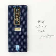 画像をギャラリービューアに読み込む, 洗える着物 阿波しじら 抜染 【スクエアドット】 No,520 女性用 12m 女性用 しじら織 反物 夏着物 単衣着物 ゆかた 木綿 フルオーダー お仕立て 普段着 湯通し済み 着付け 着物 浴衣 和装 レディース 家庭洗濯可
